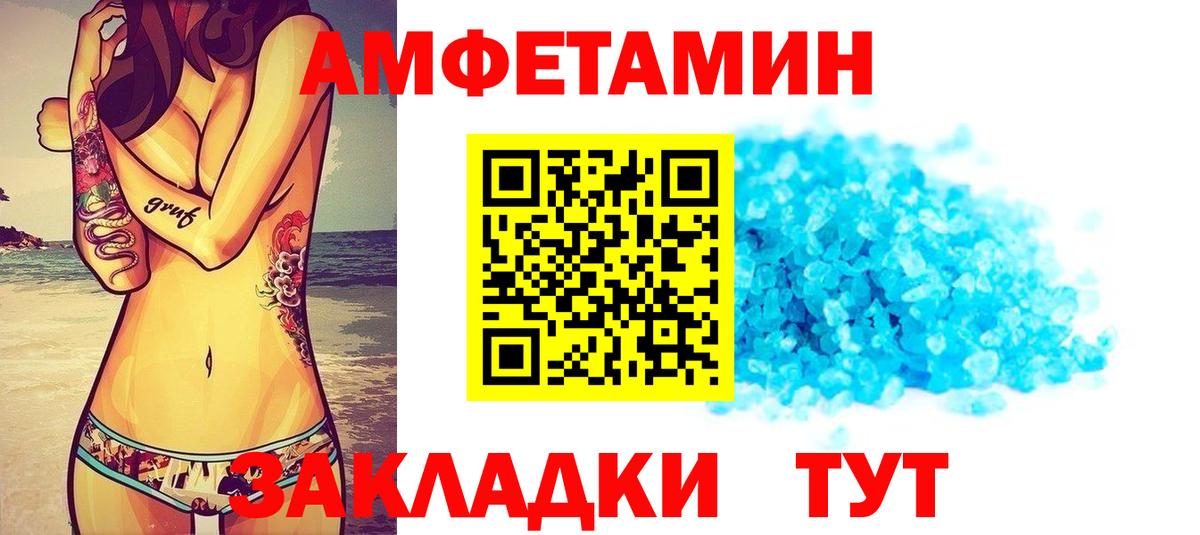 АМФЕТАМИН 98% Коркино