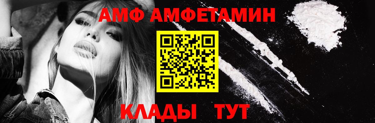 Amphetamine  Amphetamine Розовый  Вход с VPN  Коркино 