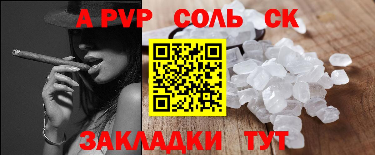 Alpha PVP кристаллы Коркино