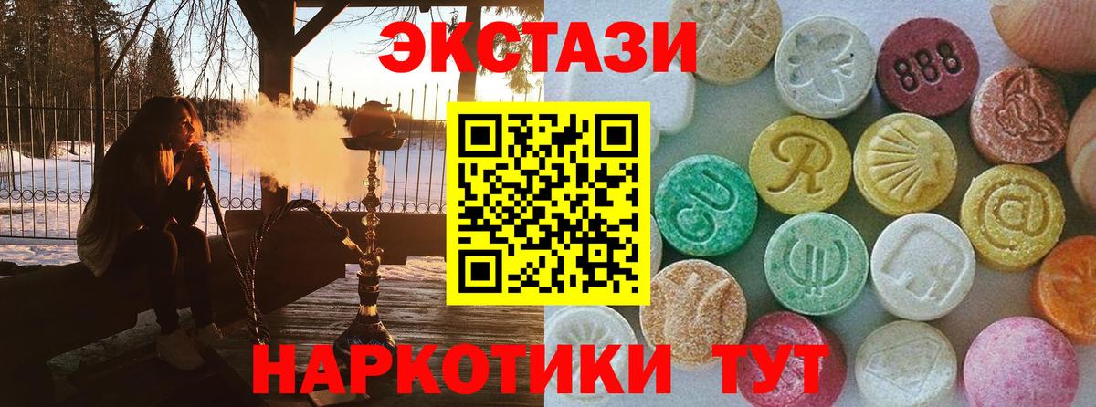 ЭКСТАЗИ таблы Коркино
