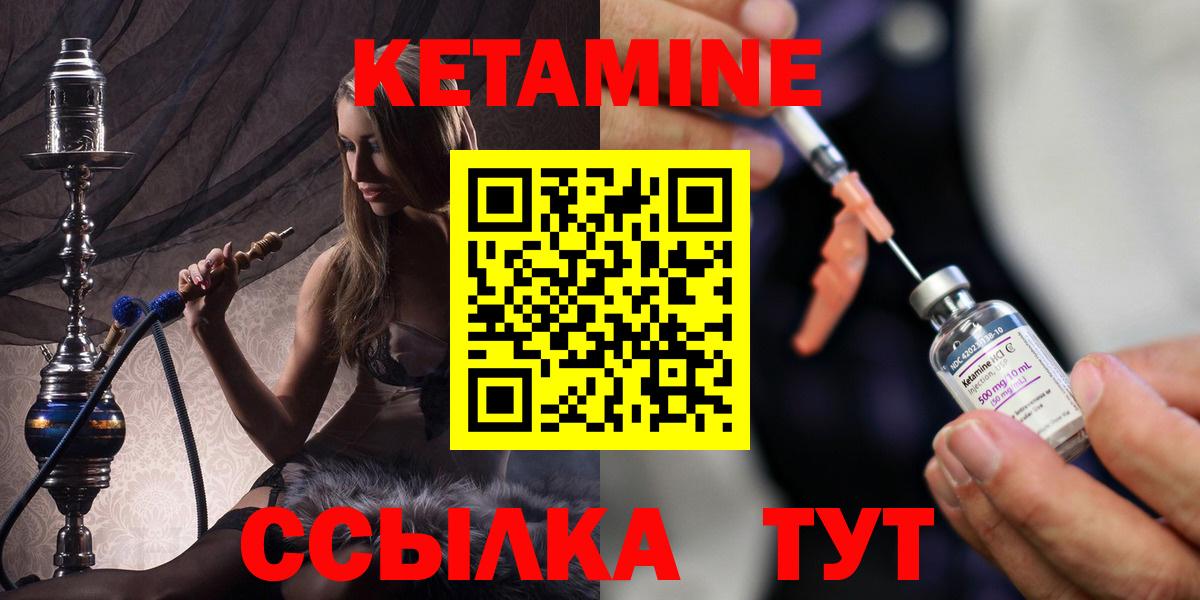 КЕТАМИН VHQ Коркино