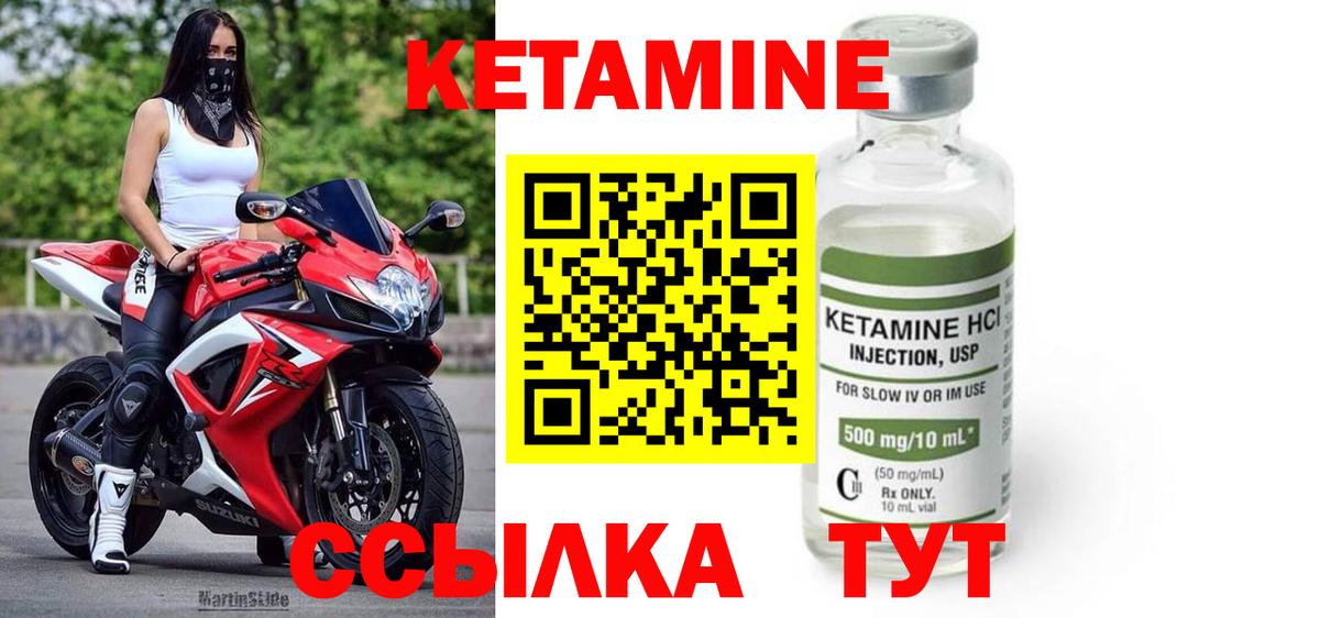 Кетамин VHQ  Вход с VPN  Коркино 
