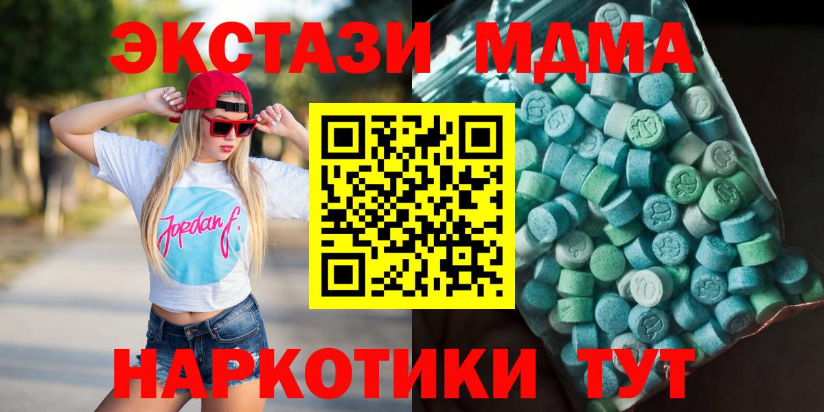 МДМА кристаллы Коркино