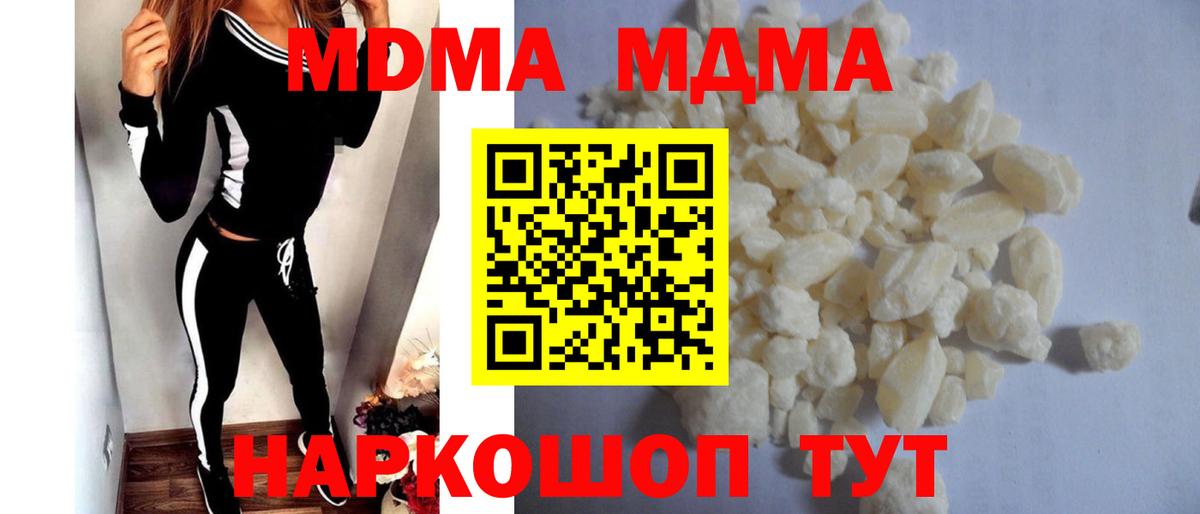 MDMA  Вход с VPN  Коркино  МДМА Molly 