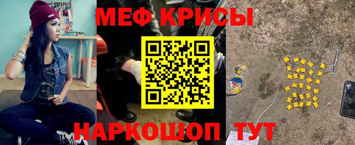 Мефедрон mephedrone  Меф  Мефедрон  Вход с VPN  Коркино  Мефедрон кристаллы 