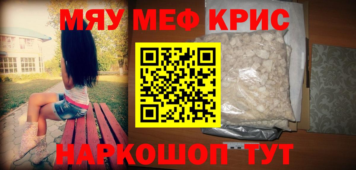 МЕФ мука Коркино