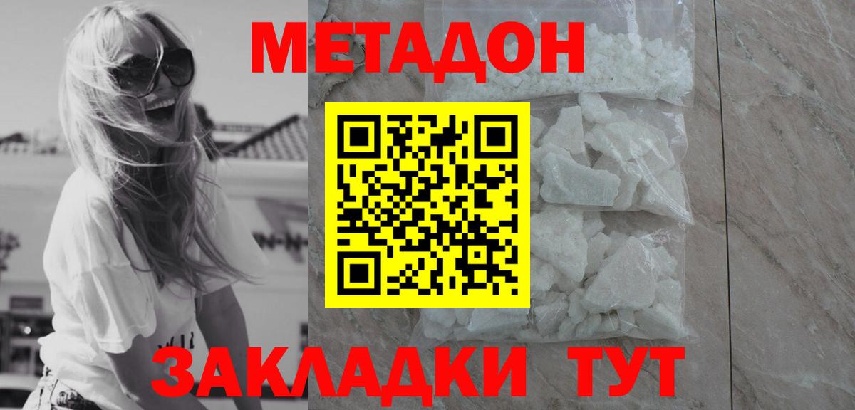МЕТАДОН мёд  Метадон мёд  Вход с VPN  Коркино 