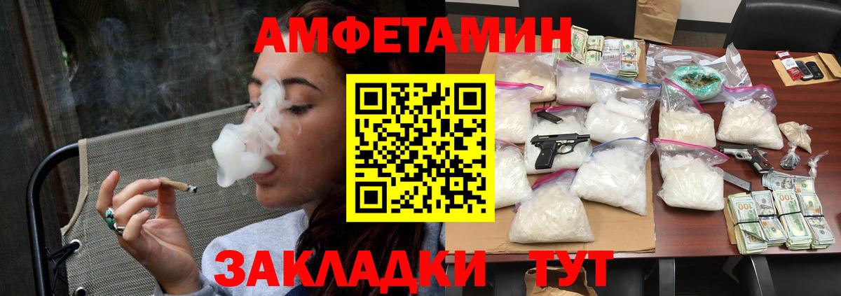 МЕТАМФЕТАМИН Декстрометамфетамин 99.9% Коркино