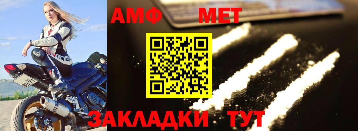 МЕТАМФЕТАМИН витя  Вход с VPN  Коркино 