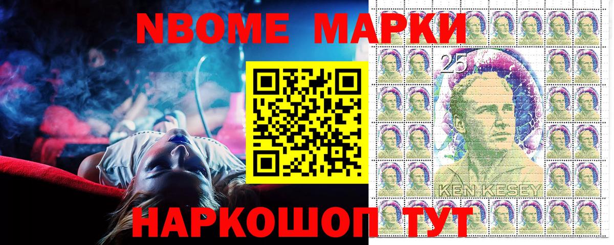 Марки N-bome 1,5мг  Марки N-bome 1,5мг  Вход с VPN  Коркино 